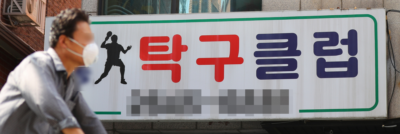 클럽과 물류센터를 중심으로 재확산하던 신종 코로나바이러스 감염증(코로나19)이 방문판매업체와 탁구장을 통한 집단 발병까지 더해져 전방위로 퍼지고 있다. 6일 낮 12시 기준 서울 관악구 건강용품 방문판매업체 '리치웨이' 관련 누적 확진자는 이미 42명으로 늘어났고, 양천구 탁구장에서는 17명이 양성 판정을 받았다. 사진은 7일 오전 최근 코로나19 확진자가 다녀갔던 것으로 알려진 서울 양천구의 한 탁구장의 모습. [연합]