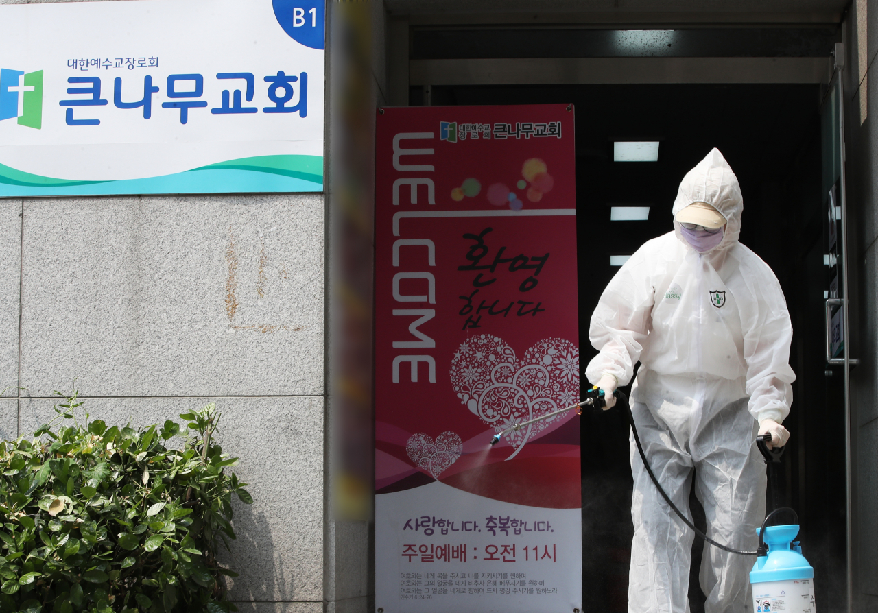 신도들이 신종 코로나바이러스 감염증(코로나19)에 집단 감염된 경기도 용인시 수지구 신봉동 큰나무교회에서 6일 오후 주민센터 직원들이 방역 작업을 하고 있다. 용인시와 성남시 등에 따르면 지난달 31일 큰나무교회에서 예배를 본 신도들 가운데 13명이 코로나19에 감염된 것으로 집계됐다. [연합]