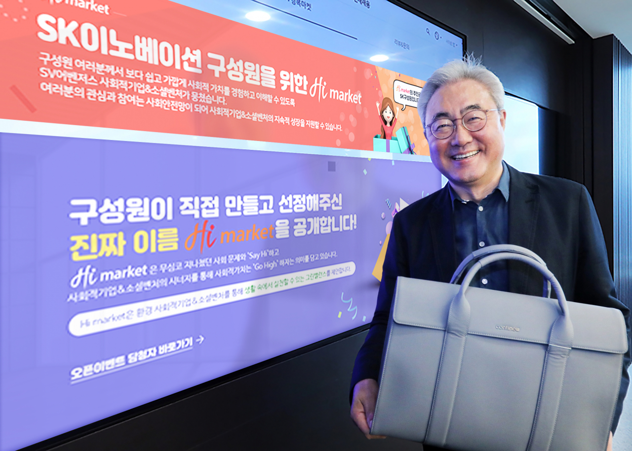 SK이노베이션이 8일 구성원 전용 몰 ‘하이마켓’을 오픈했다. 김준 총괄사장이 하이마켓에서 구매한 사회적기업 제품을 들고 포즈를 취하고 있다. [SK이노베이션 제공]