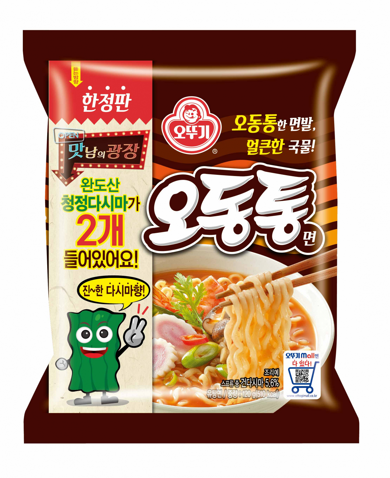 '오동통면' 맛남의광장 한정판 제품 이미지 [제공=오뚜기]