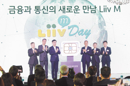 지난해10월 28일 서울 반얀트리호텔에서 열린 리브엠(Liiv M) 론칭 행사