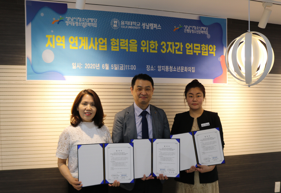 을지대 업무협약식.