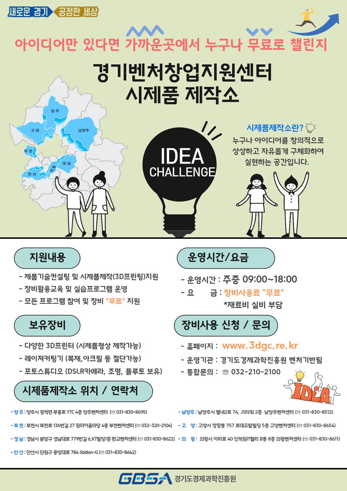 시제품제작소 포스터.