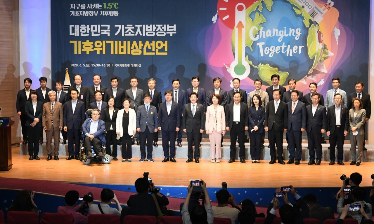 기후위기 비상선언 선포식. [오산시 제공]