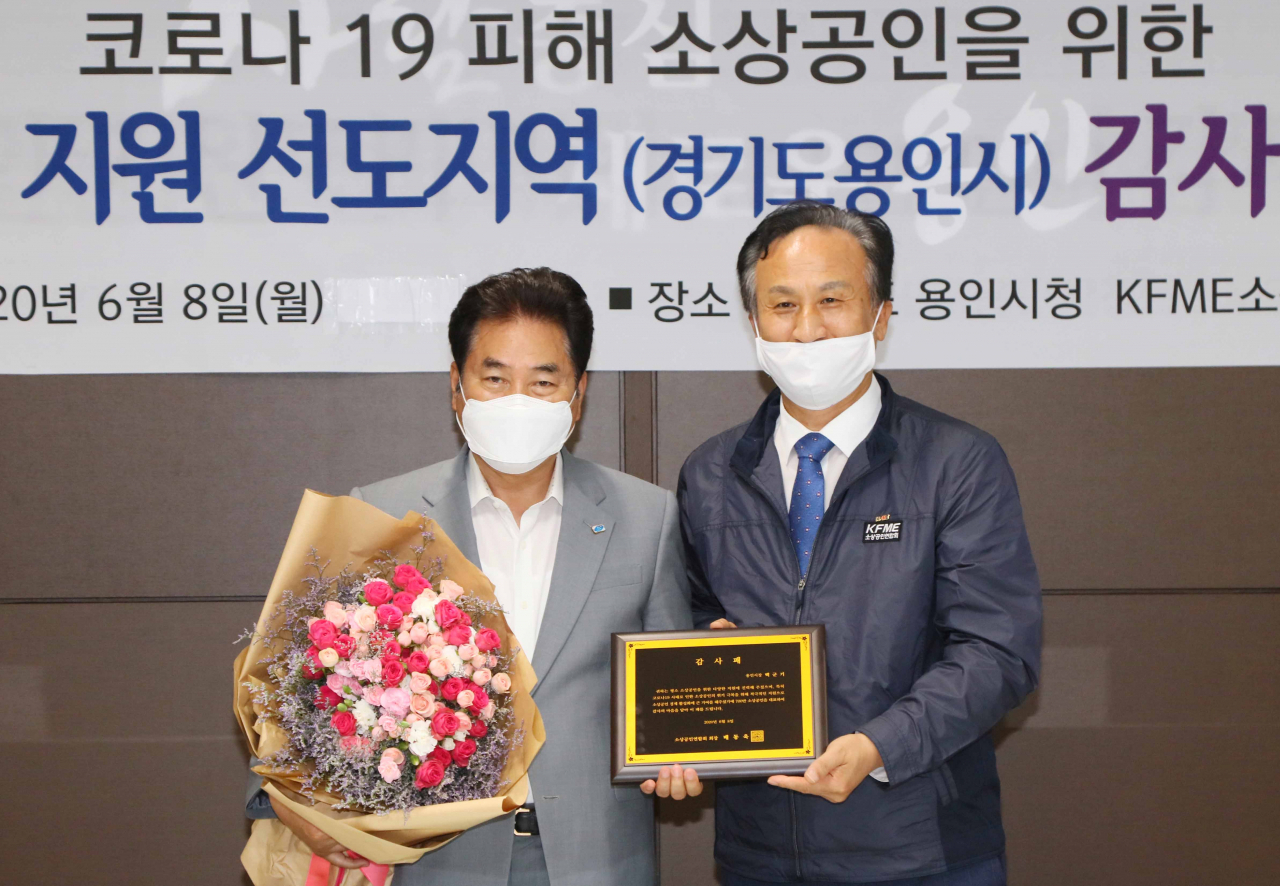 백군기 용인시장(왼쪽)이 소상공인연합회로부터 감사패를 받고 기념촬영을 하고 있다. [용인시 제공]