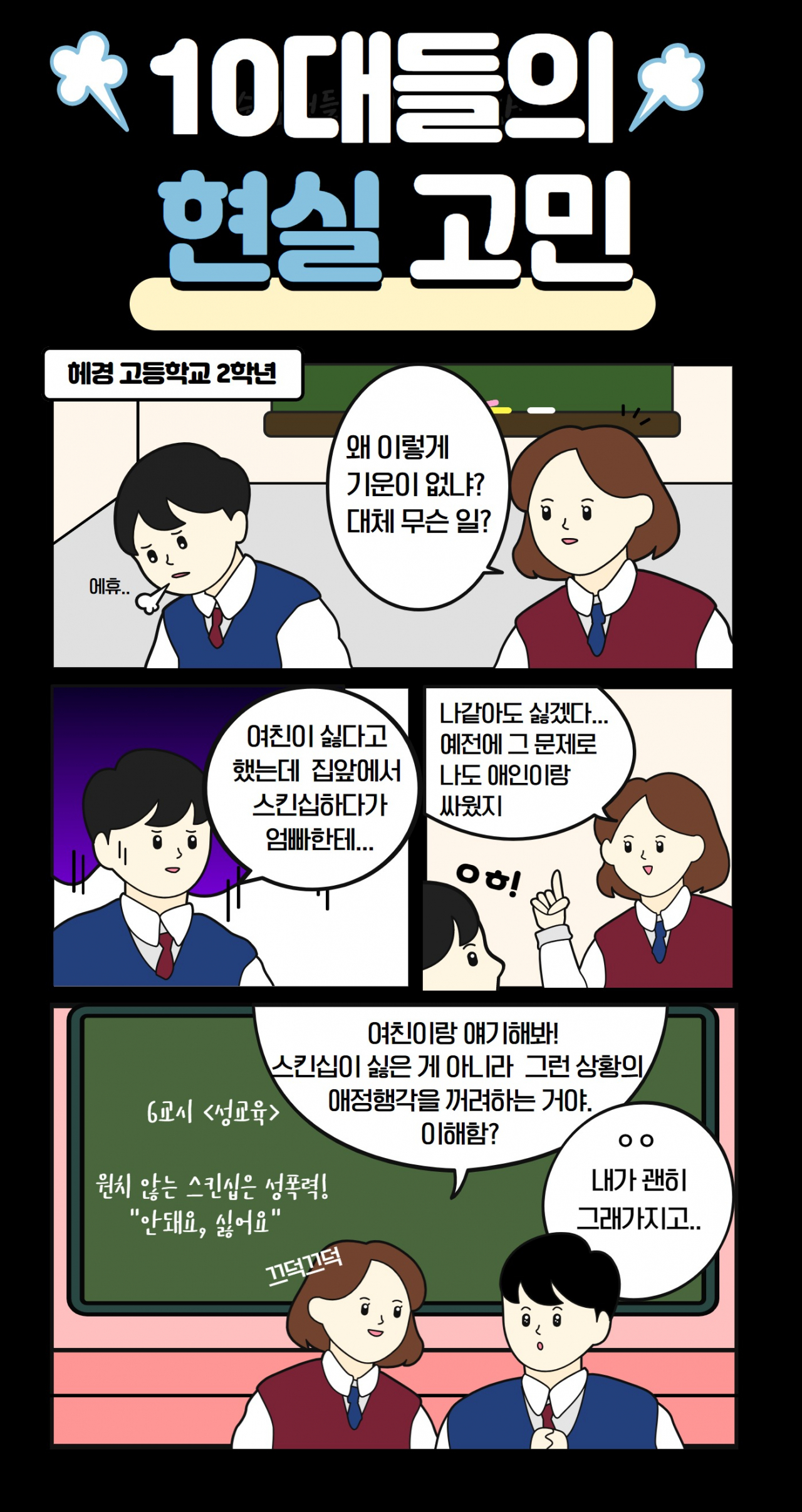 [제작=신주희 기자]