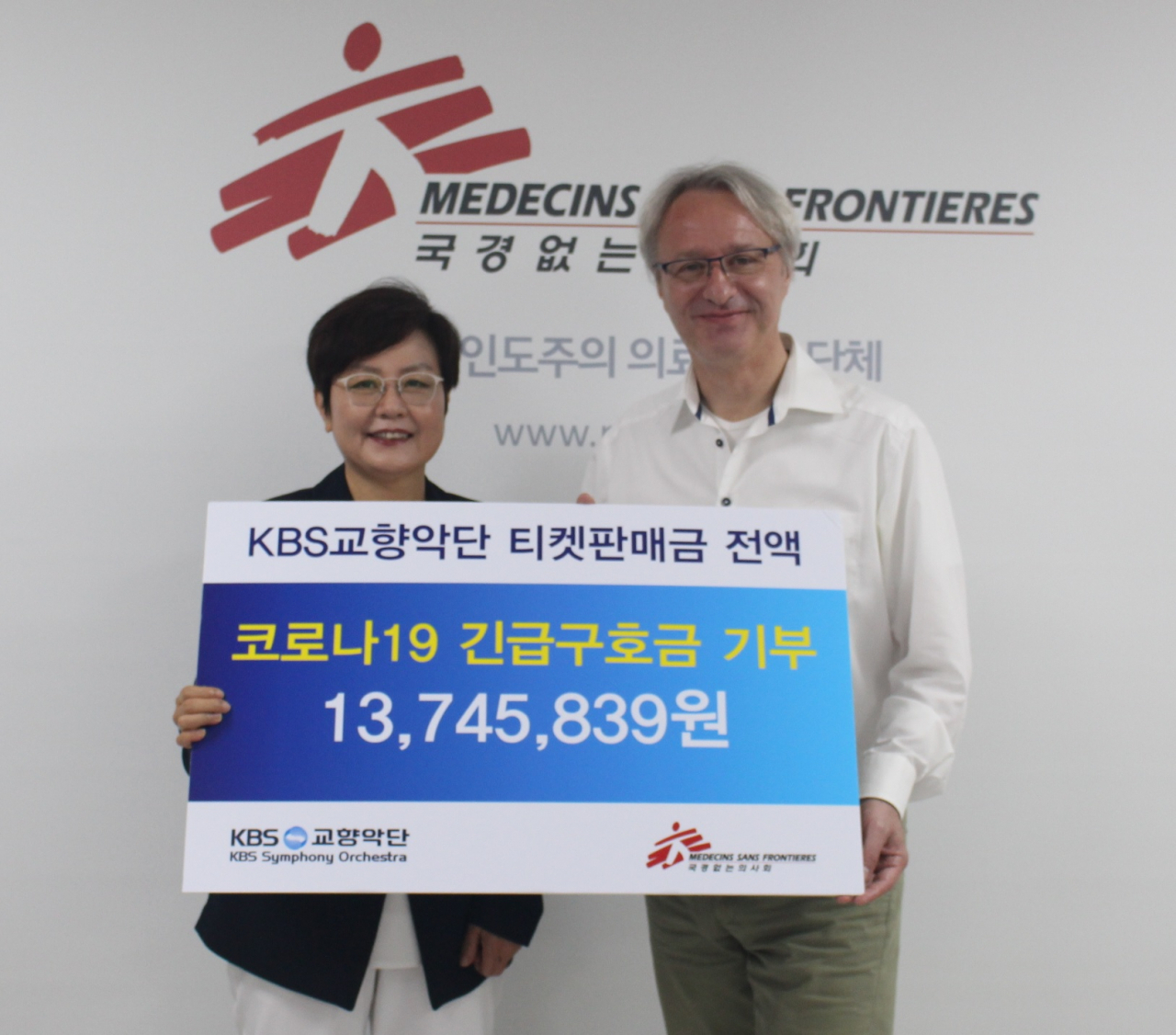 박정옥 KBS 교향악단 사장(왼쪽)과 티에리 코펜스 국경없는의사회 한국 사무총장 [KBS교향악단 제공]