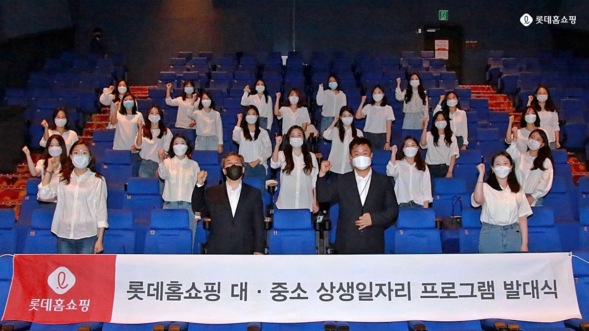 8일 서울 롯데시네마 영등포점에서 열린 롯데홈쇼핑 ‘상생일자리’ 3기 발대식에서 관계자들과 교육생이 기념사진을 촬영하고 있다. 앞줄 왼쪽 두번째부터 김광곤 대중소기업농어업협력재단 본부장, 정윤상 롯데홈쇼핑 커뮤니케이션부문장. [롯데홈쇼핑 제공]