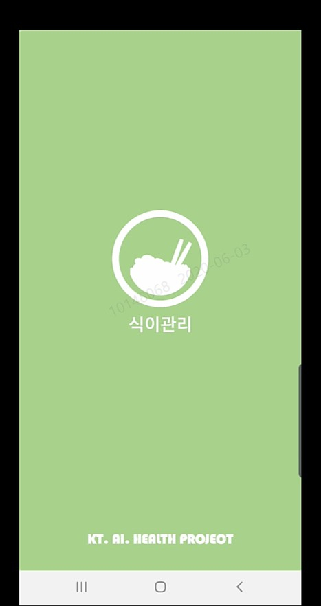 KT는 디지털 헬스케어 업체 '휴레이포지티브', 원주세브란스기독병원과 손잡고 ‘의료정보기반 당뇨병 관리 서비스 실증을 위한 업무협약(MOU)’을 체결했다고 9일 밝혔다. KT가 선보일 예정인 ‘AI 식단관리 솔루션’ 예시 화면 [KT 제공]