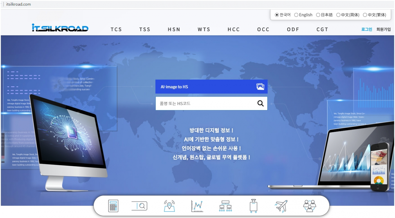 무역에 대한 상세한 정보를 담은 무역플랫폼인 실크로드 메인화면.