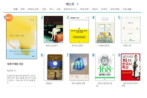 금천구립도서관 홈페이지 디지털도서관 ‘온라인 독서서비스 화면’ 이미지. [금천구 제공]