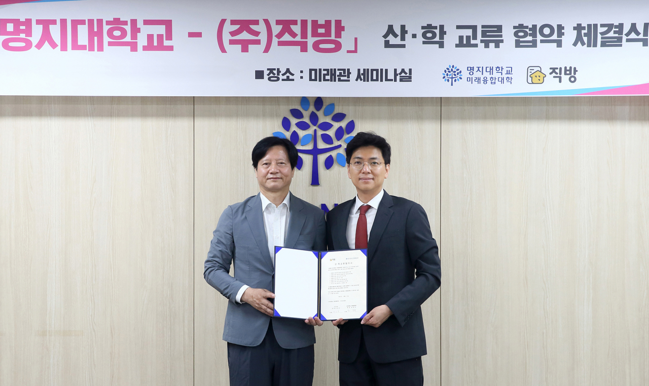9일 최경국 명지대 미래융합대학장(왼쪽)과 안성우 직방 대표가 프롭테크 전문인력 양성을 위한 산·학 교류 협약 후 기념사진을 촬영하고 있다. (사진=직방)