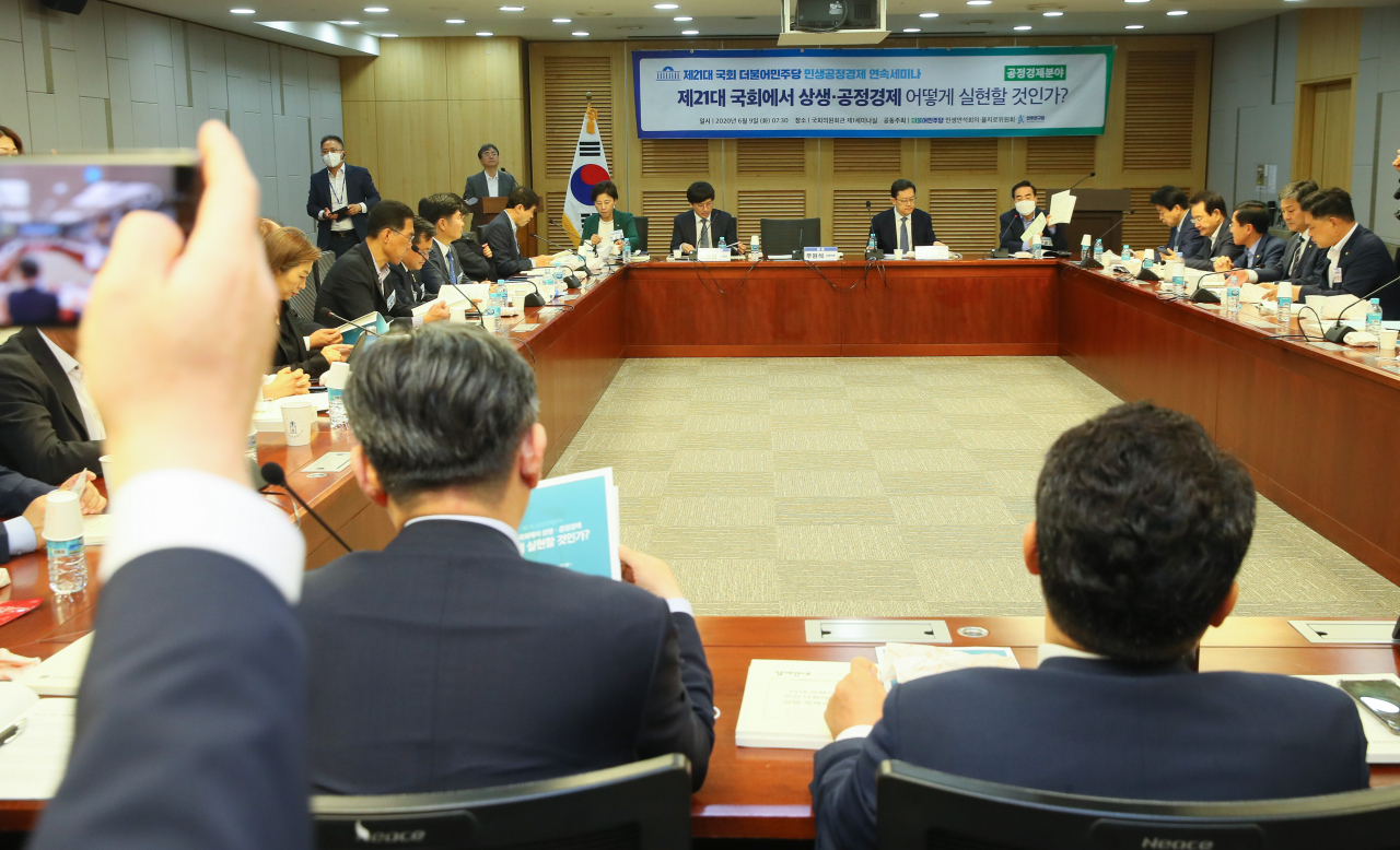 9일 국회 의원회관에서 더불어민주당 민생연석회의·을지로위·민주연구원 주최로 21대 국회 민생공정경제 연속세미나 '제21대 국회에서 상생·공정경제 어떻게 실현할 것인가'가 열리고 있다. [연합]