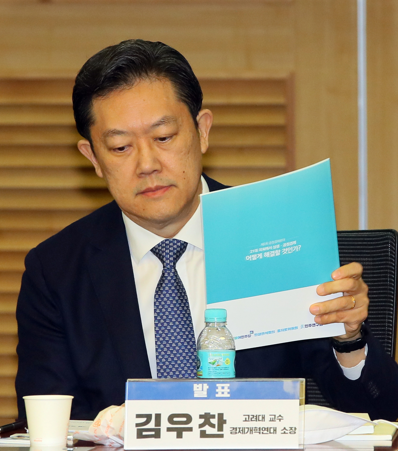 김우찬 고려대 교수가 9일 국회 의원회관에서 더불어민주당 민생연석회의·을지로위·민주연 주최로 열린 21대 국회 민생공정경제 연속세미나 '제21대 국회에서 상생·공정경제 어떻게 실현할 것인가'에 참석하고 있다. [연합]