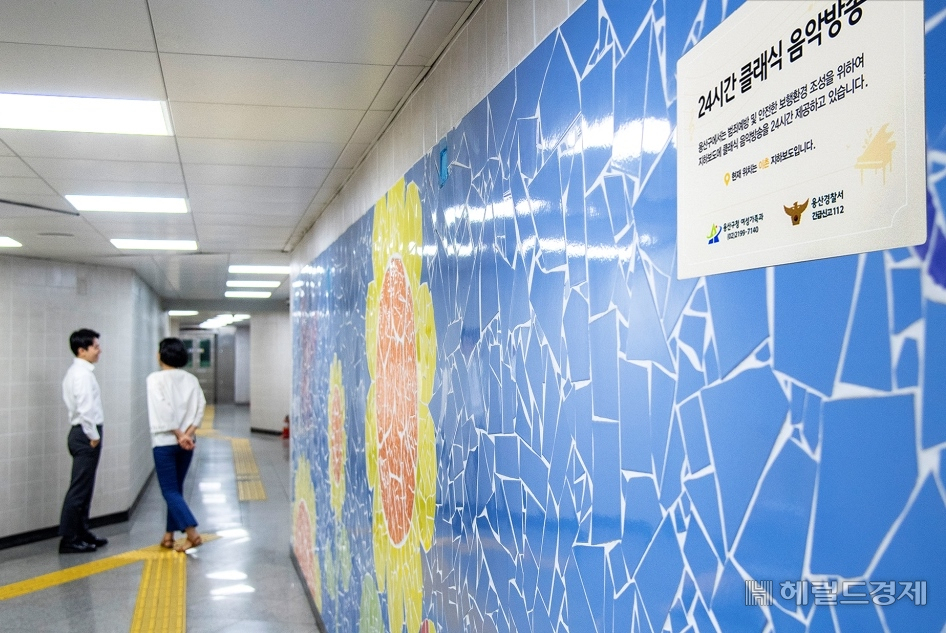 이촌 지하보도. [용산구 제공]