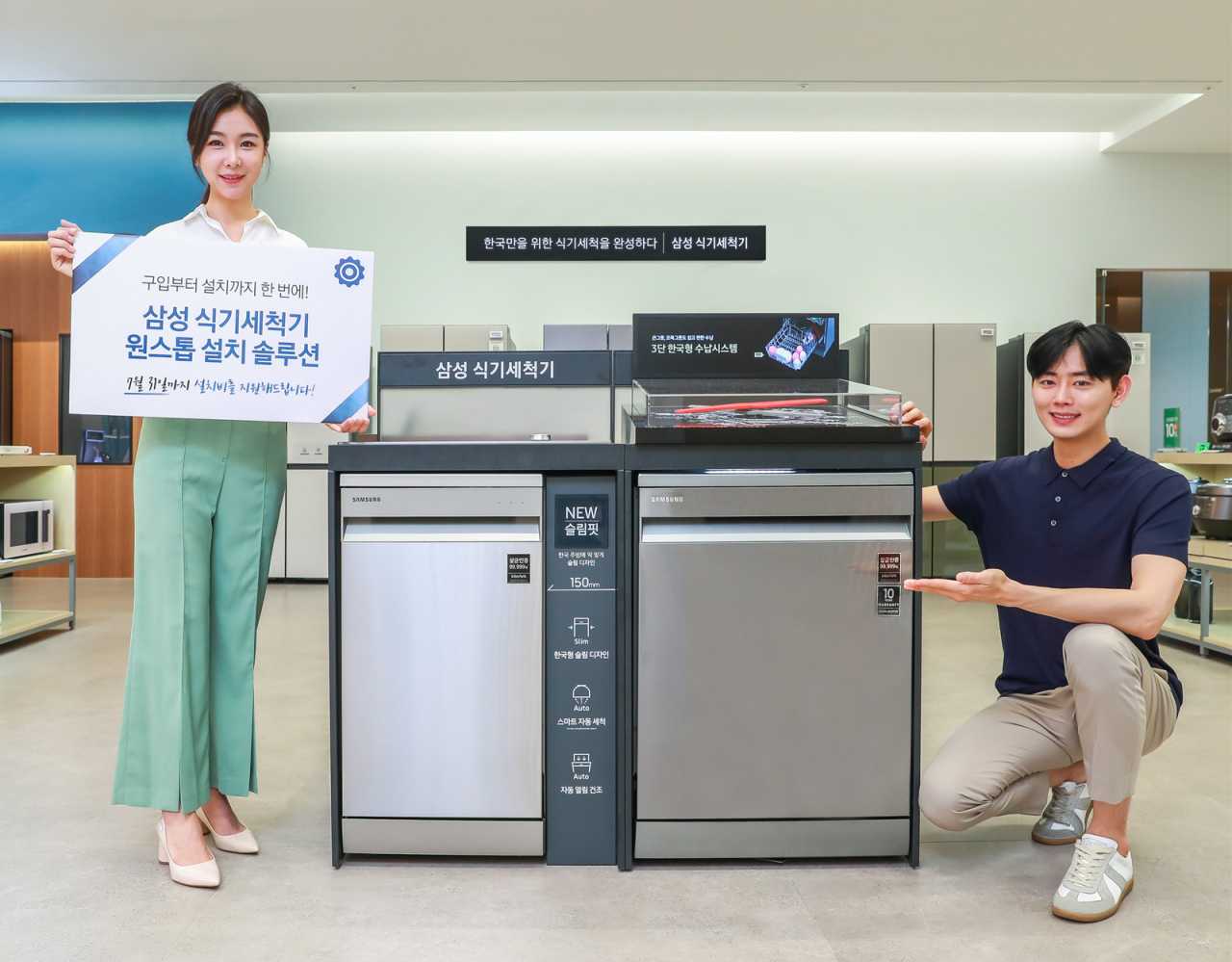 삼성전자 모델이 삼성디지털프라자 삼성대치점에서 제품 구매부터 싱크대 리폼·설치까지 맞춤형 서비스를 제공하는 삼성 빌트인 식기세척기 '원스톱 설치 솔루션'을 소개하고 있다. [삼성전자 제공]