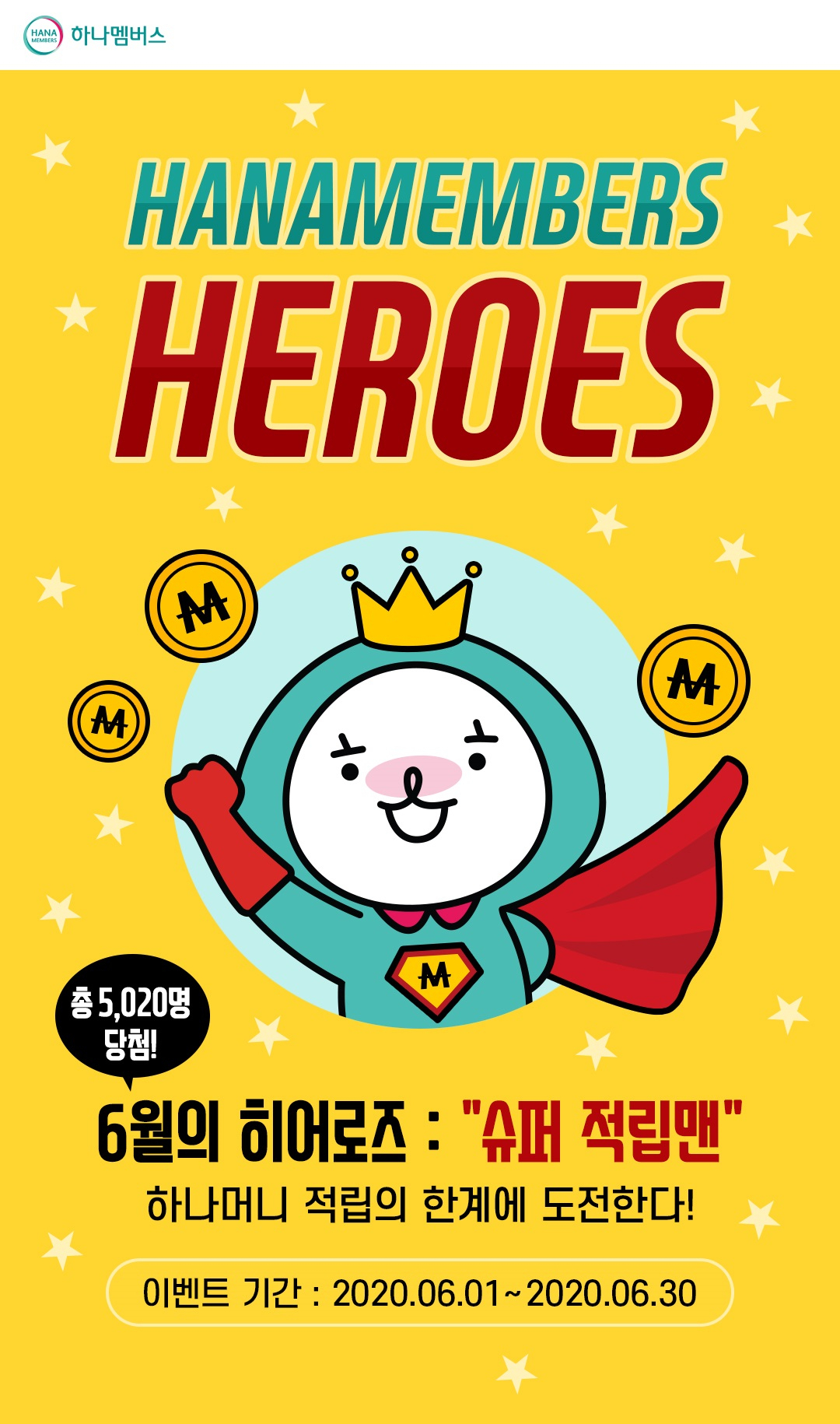 [하나은행 제공]