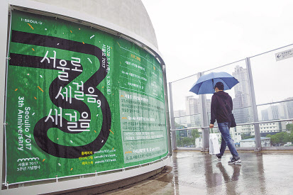 기생충 우리슈퍼 코스