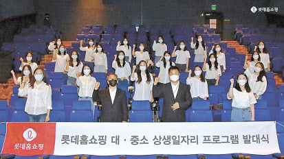 앞줄 왼쪽 두번째부터 김광곤 대중소기업농어업협력재단 본부장, 정윤상 롯데홈쇼핑 커뮤니케이션부문장. [롯데홈쇼핑 제공]