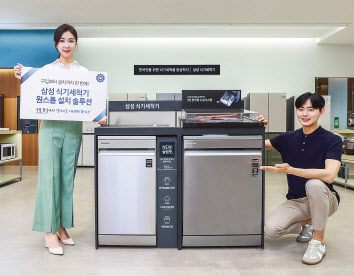 삼성전자 모델이 삼성디지털프라자 삼성대치점에서 제품 구매부터 싱크대 리폼·설치까지 맞춤형 서비스를 제공하는 삼성 빌트인 식기세척기 ‘원스톱 설치 솔루션’을 소개하고 있다. [삼성전자 제공]