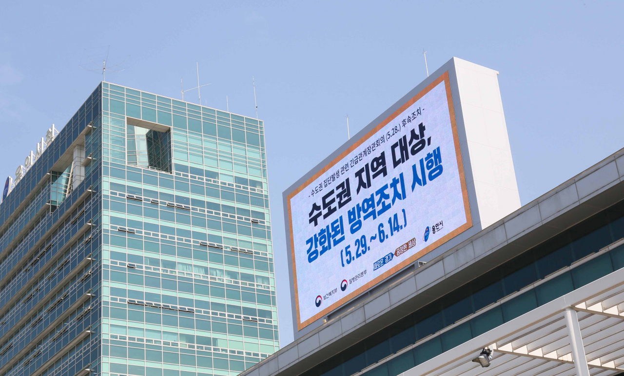 용인시가 성능을 보완한 새 옥외전광판. [용인시 제공]
