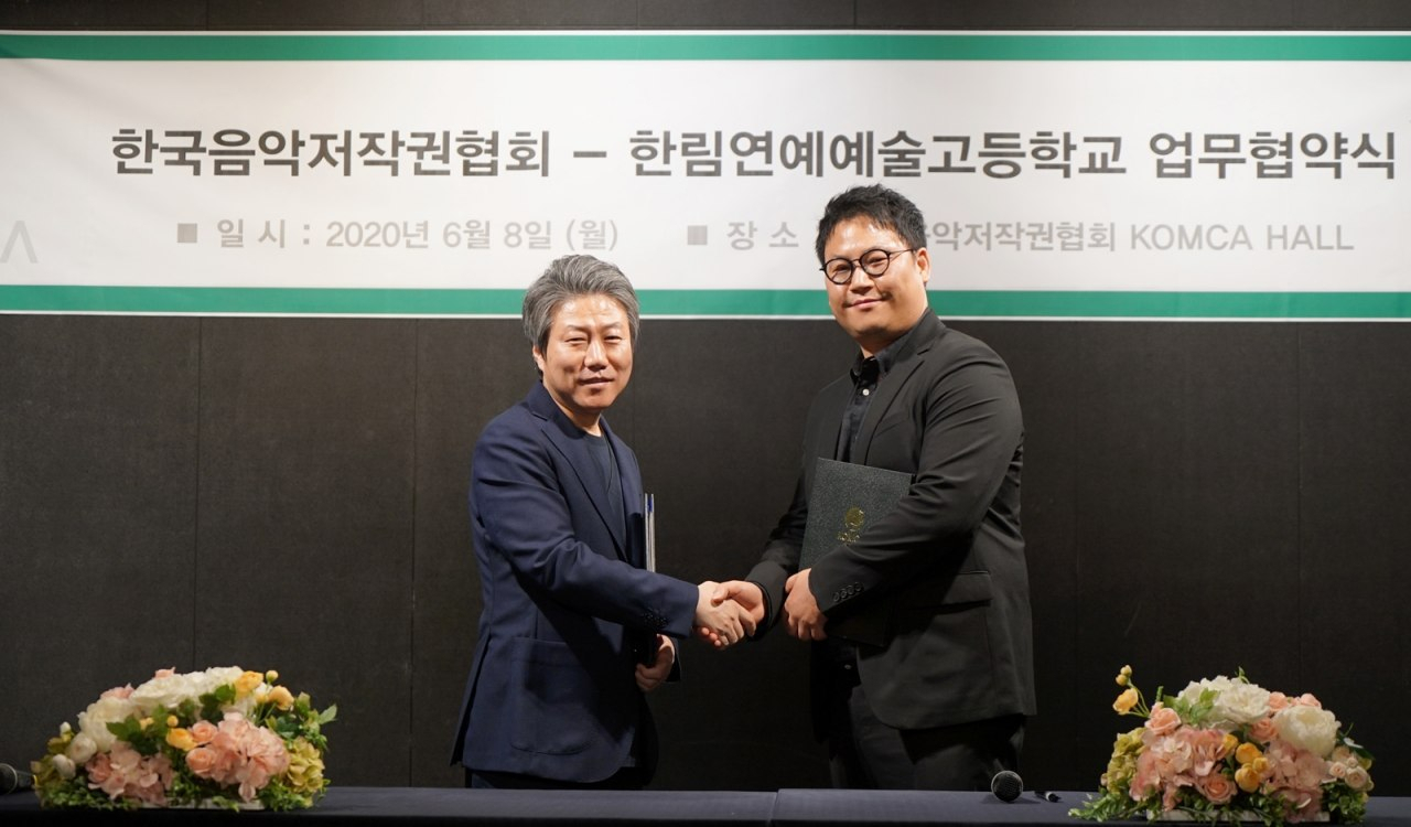 이상준 한림예고 기획조정실장(왼쪽), 홍진영 한음저협 회장 [한국음악저작권협회 제공]