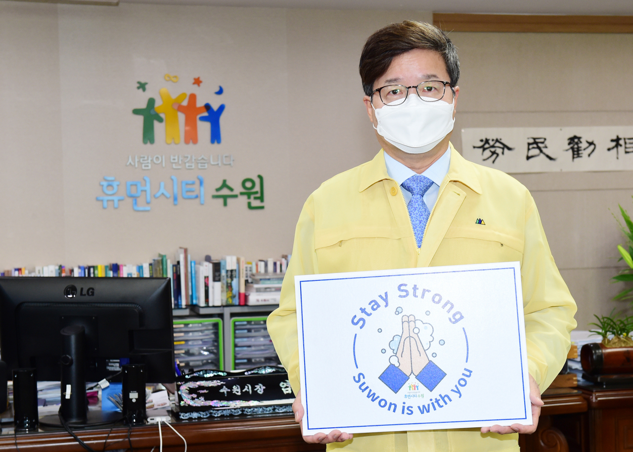 염태영 수원시장이 스테이 스트롱 캠페인에 참여하고 있다. [수원시 제공]