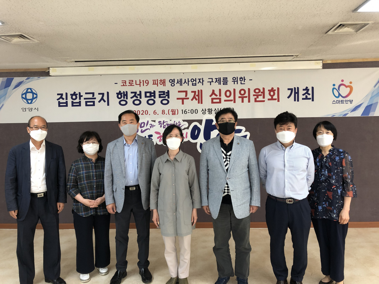 안양시 집합명령 해제.