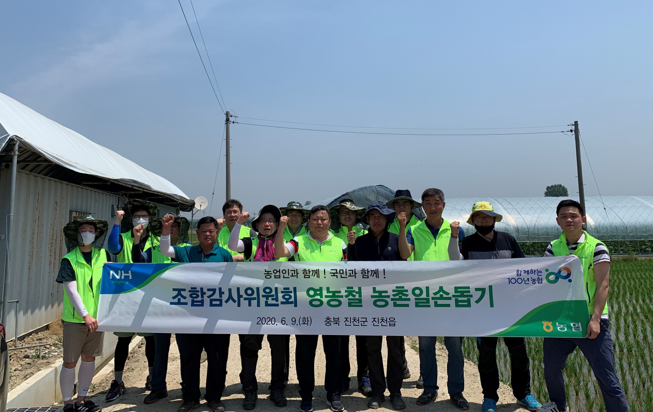농협중앙회 조합감사위원회 임직원들이 9일 충북 진천 시설하우스 농가에서 일손돕기에 앞서 기념촬영을 하고 있다. [농협 제공]