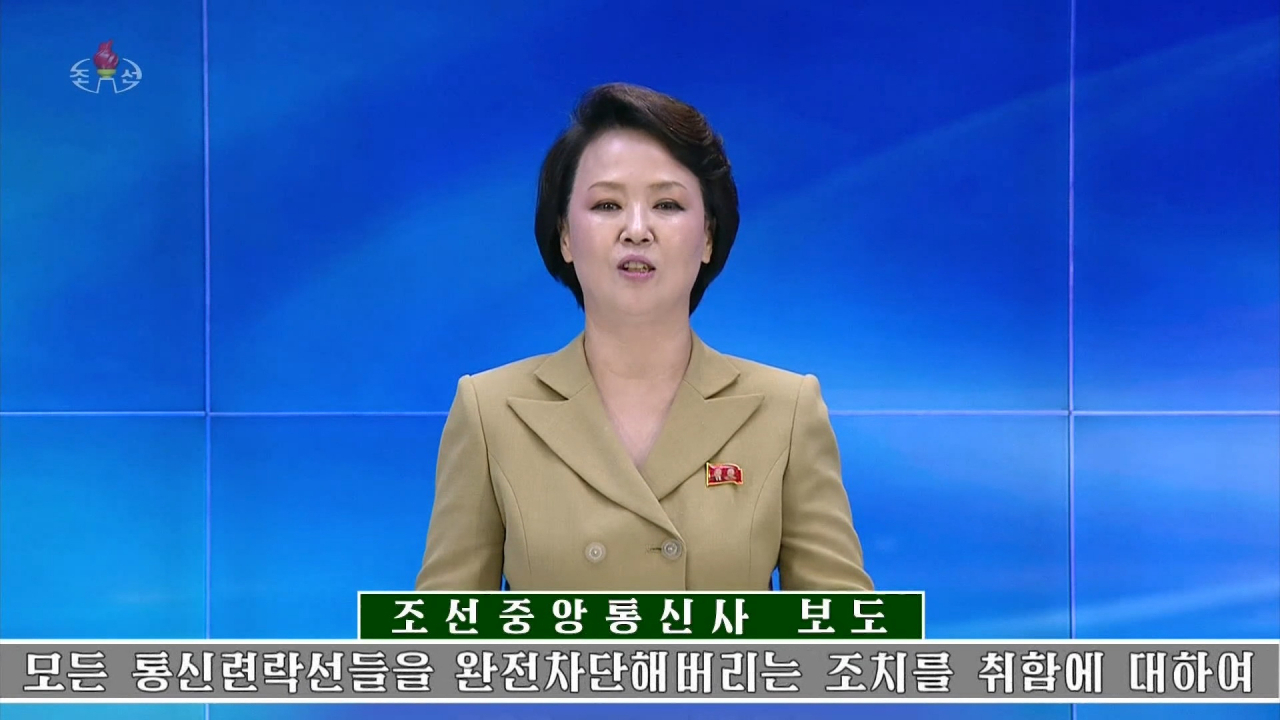 북한 관영매체 조선중앙TV는 지난 9일 12시부터 남북 간 모든 통신 연락 채널을 차단·폐기하겠다고 보도했다. 사진은 아나운서가 관련 보도문을 낭독하는 모습. [조선중앙TV 화면 캡처]