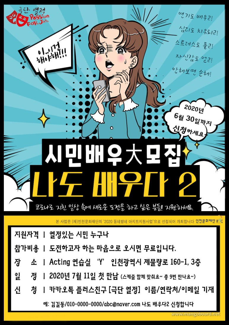 [인천문화재단 제공]