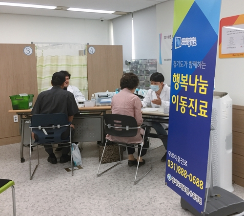 경기도의료원 공공진료 모습으로 기사 내용과 관련 없음. [경기도 제공]