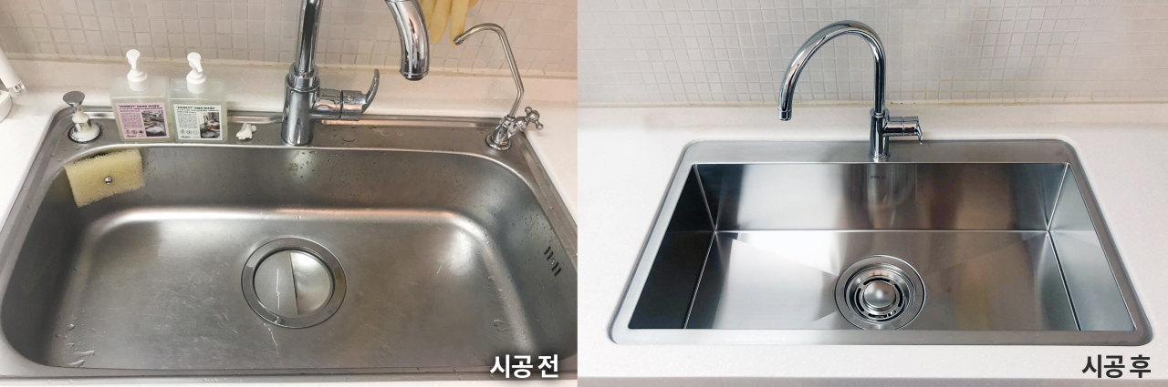 백조씽크의 프리미엄 사각 씽크볼 리본(Reborn)85로 교체한 리폼서비스 비교. [백조씽크 제공]