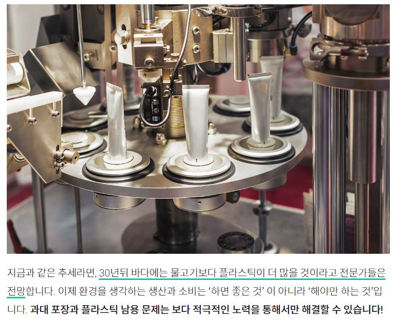 최서영씨가 운영하는 화장품업체는 친환경 가치를 내세워 펀딩을 진행한다. [사진=와디즈 캡처]