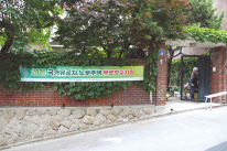 2020년도 국가유공자 노후주택 보수공사 현장의 모습. [대한주택건설협회 제공]