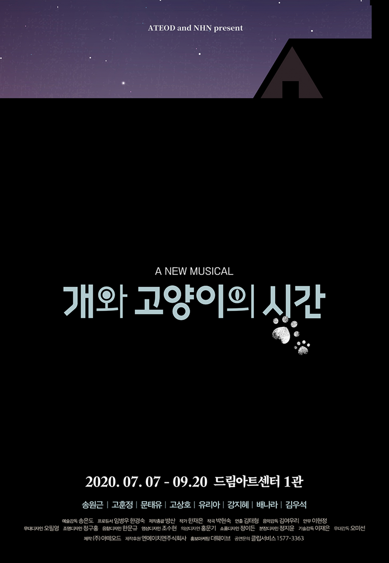 [아떼오드 제공]