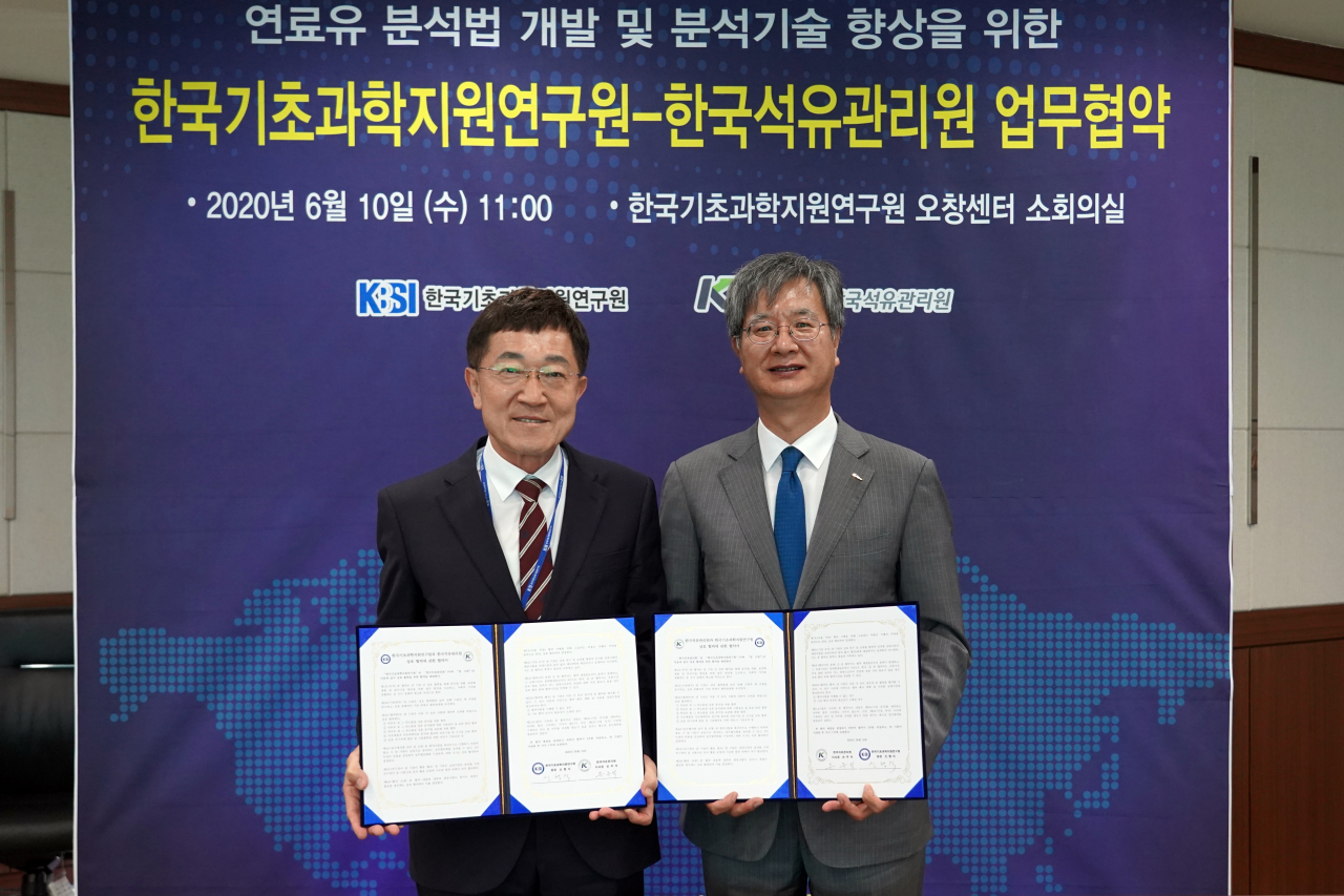 신형식(왼쪽) 한국기초과학지원연구원 원장과 손주석 한국석유관리원 이사장이 협약서를 들어보이고 있다.[한국기초과학지원연구원 제공]