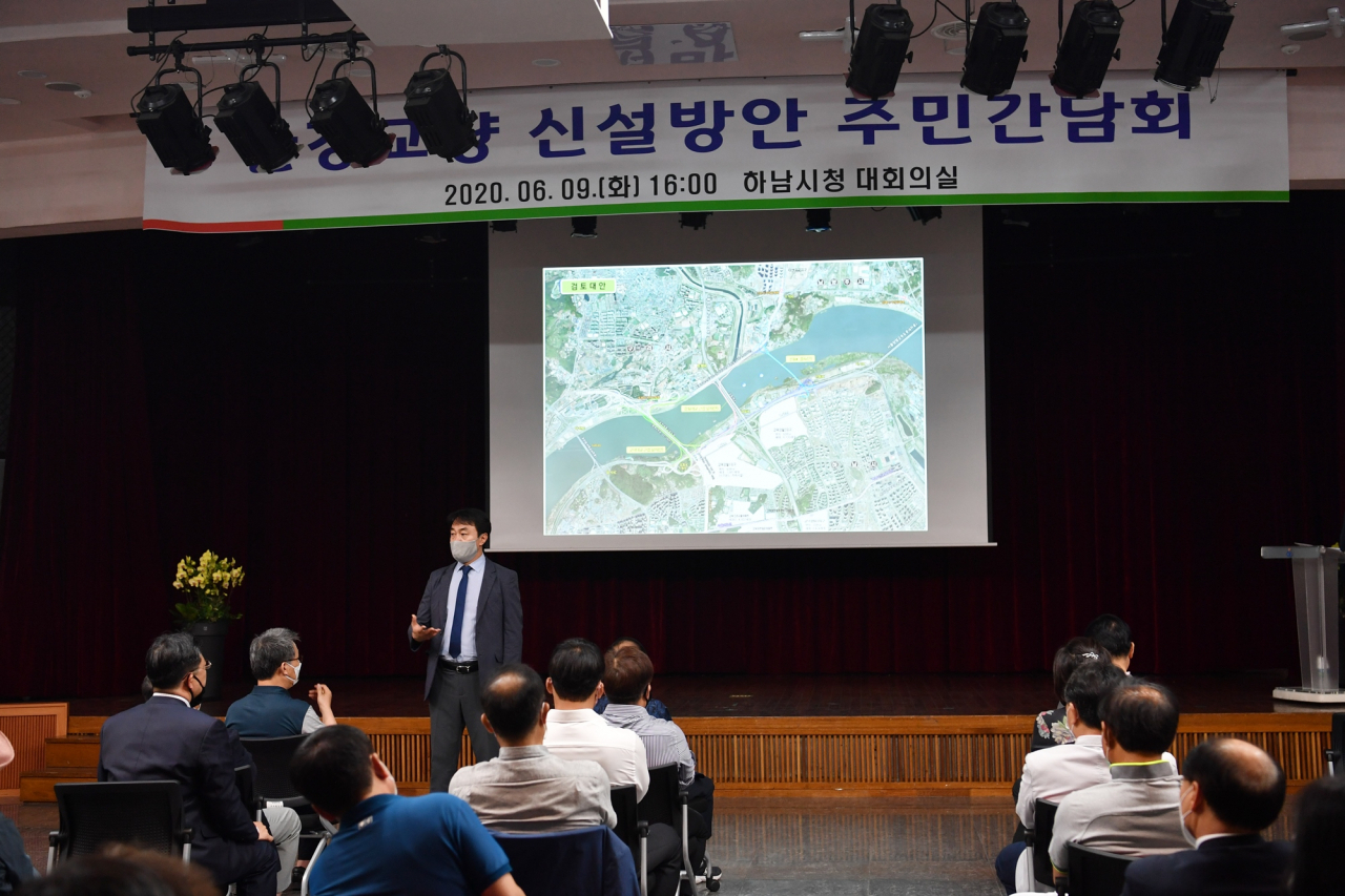 한강교량(가칭 수석대교) 건설방안 주민간담회. [하남시]