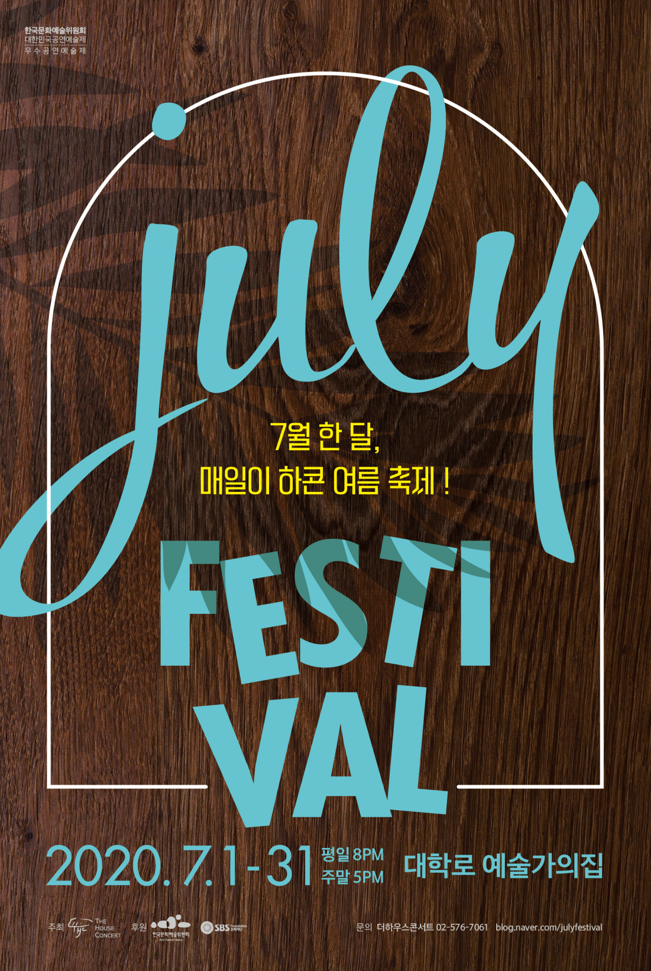 [더하우스콘서트 제공]