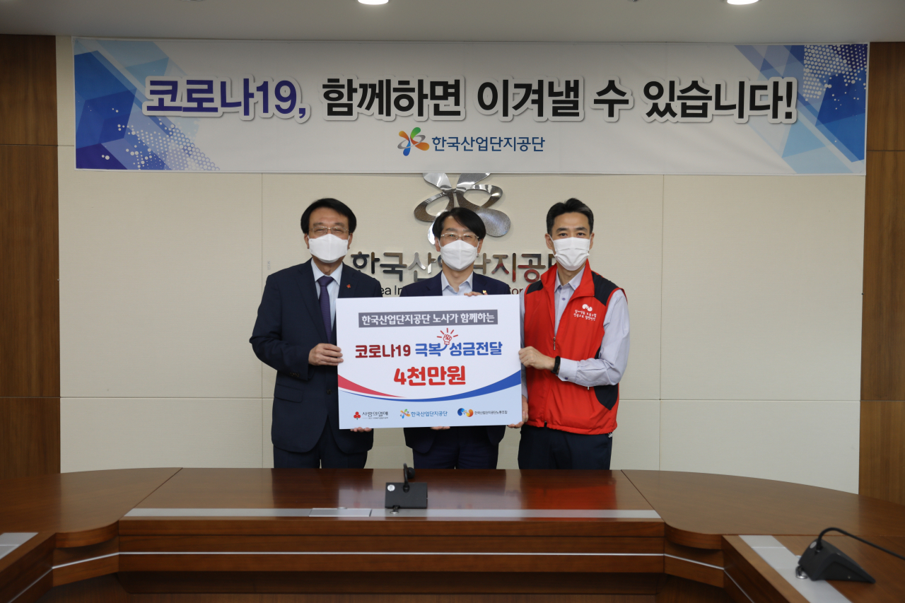 산업단지공단의 성금 기탁식 모습. 왼쪽부터 김수학 대구 사회복지공동모금회 회장, 김정환 한국산업단지공단 이사장, 이영건 한국산업단지공단 노조위원장. [산단공 제공]