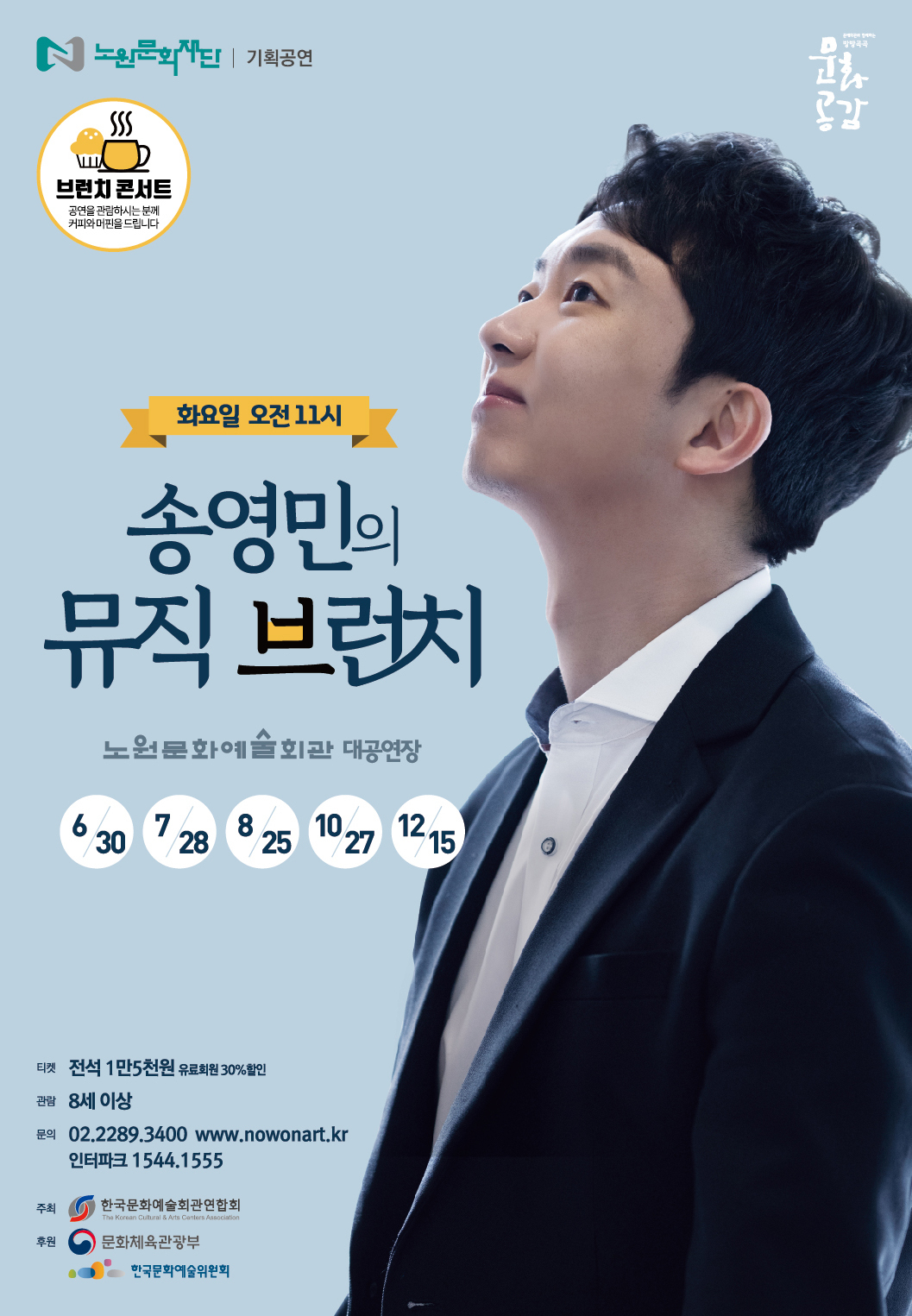 [노원문화재단 제공]