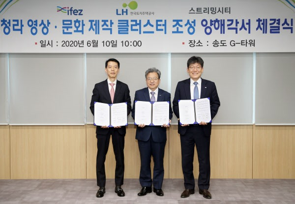 양해각서 체결