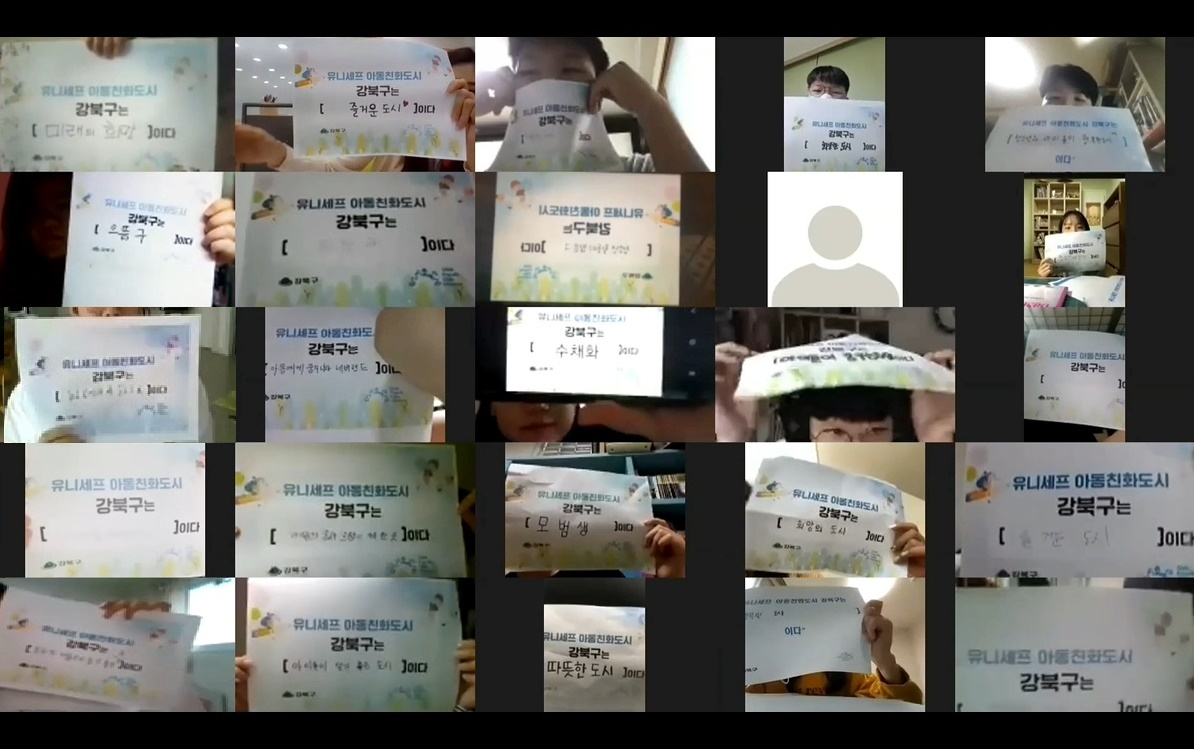 지난 5월20일 열린 아동·청소년의회 비대면 사전 오리엔테이션 화면. [강북구 제공]