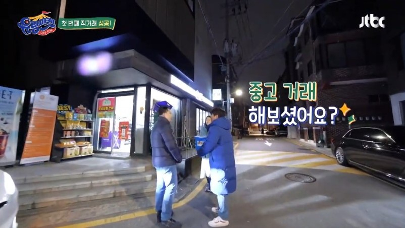 지난 2월부터 JTBC에서 방영 중인 〈스타와 직거래-유랑마켓〉. 스타가 동네 주민과 중고 직거래를 하면서 동네 사람들 이야기를 듣는 식으로 프로그램이 진행된다. [사진출처=JTBC 공식 유튜브 채널 화면 캡쳐]