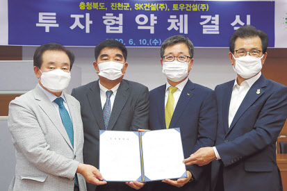 투자협약식에 참석한 임영문 SK건설 사장(왼쪽 세번째), 김사석 토우건설 대표(왼쪽 두번째), 이시종 충북도지사(왼쪽 네번째), 송기섭 진천군수(왼쪽 첫번째). [SK건설 제공]