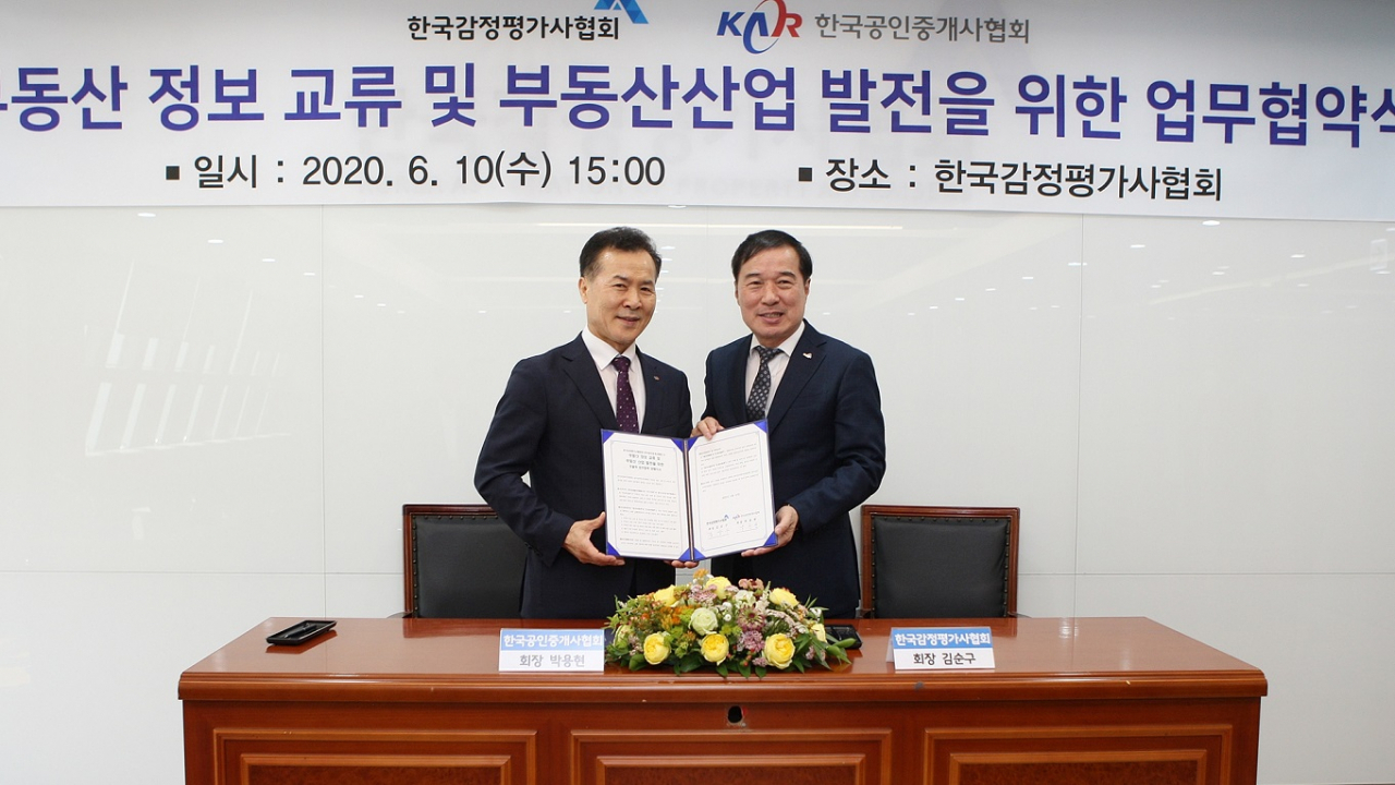 (왼쪽부터) 박용현 한국공인중개사협회 회장, 김순구 한국감정평가사협회 회장