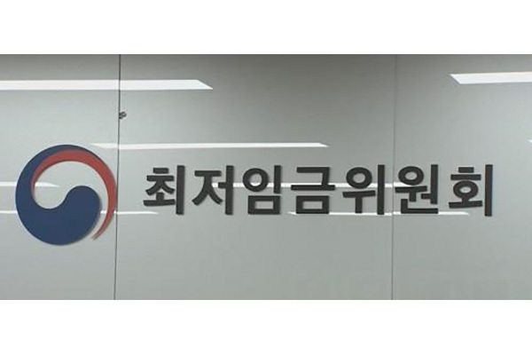 Logo of the Minimum Wage Commission (Yonhap)