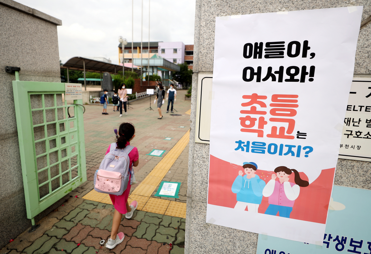 경기 부천지역 특수학교, 유치원, 초·중·고등학교(고3 제외) 등교 수업이 시작된 11일 오전 경기도 부천시 송내동 솔안초등학교에서 학생들이 등교하고 있다. [연합]