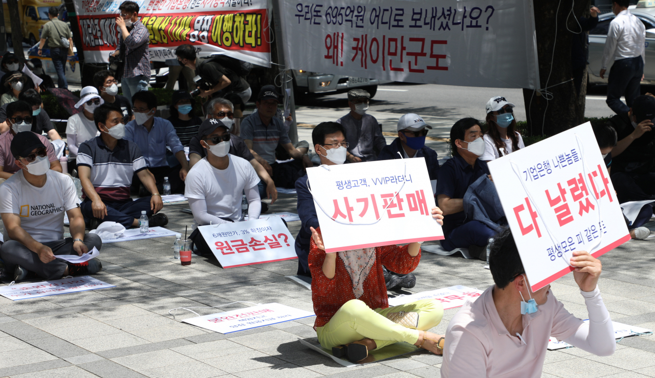 기업은행 디스커버리펀드 사기피해 대책위원회가 11일 서울 을지로 기업은행 본점 앞에서 책임자 처벌 및 배상 촉구 집회를 하고 있다. 연합뉴스