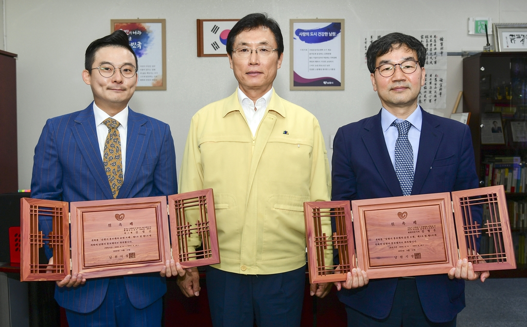 [남원시 제공]